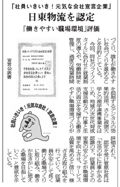 流通新聞20241203.jpg